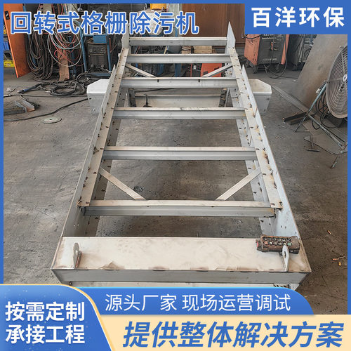 供应回转式格栅清污机 全自动机械格栅除污机 不锈钢齿耙清污机