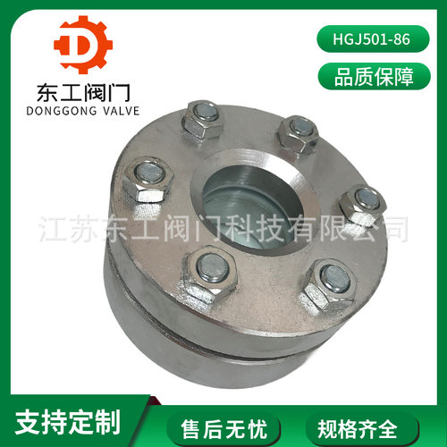 HGJ501-86不锈钢国标法兰视镜 21619化工部标准视镜 压力容器视镜