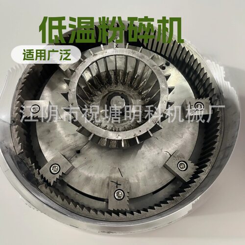 小型全自动除尘超微粉碎机
