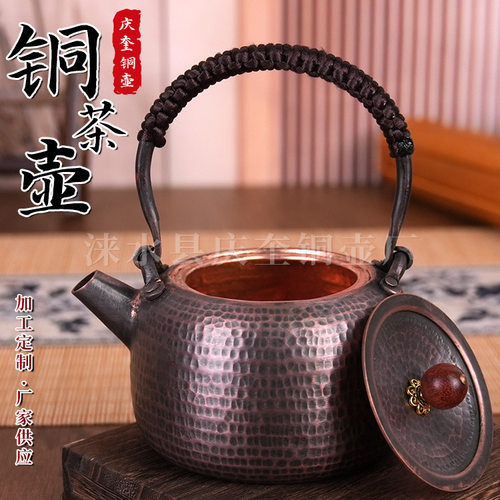 加工铜壶茶壶紫铜打造泡茶烧水壶围炉煮茶茶壶家用泡茶壶家用铜壶