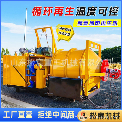 小型移动式沥青拌合机搅拌路面修补废旧料站加热沥青混合再生机