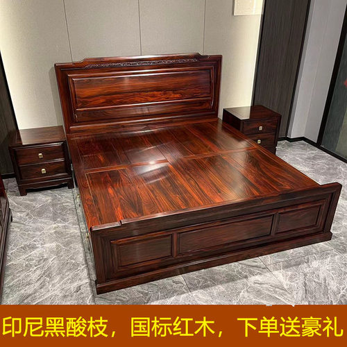 新中式红木床印尼黑酸枝阔叶黄檀双人床简约双侧双抽原木储物大床