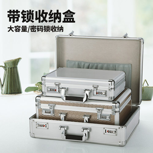 小铁盒储物箱带锁收纳盒钱箱批发贵重物品上锁收银的盒子密码保险