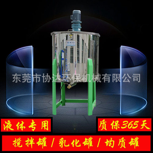 2吨化工搅拌罐 液体搅拌机 水性乳胶漆搅拌桶 不锈钢防腐搅拌罐