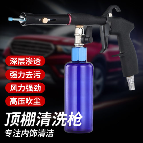 JIECTE绒布顶篷清洁清洗枪汽车工具顶棚门板清洗枪镀膜喷壶水枪