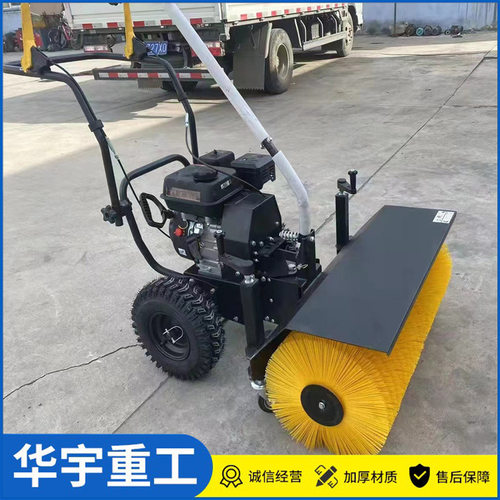 华宇供应手推式15马力道路除雪扫雪机 汽油小型清扫车 地坪清扫车