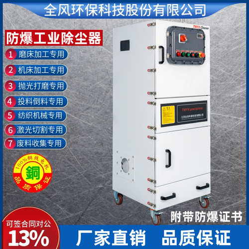 陶瓷粉尘防爆除尘器 石墨粉尘集尘器MCJC-5500脉冲反吹吸尘器
