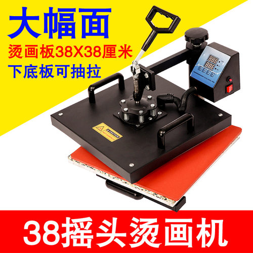 摇头烫画机多功能大幅面烫画印图转印机热转印设备机器厂家38CM