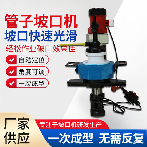管道内涨式坡口机 钢管小型便携式削口机 手拿式管子倒角机