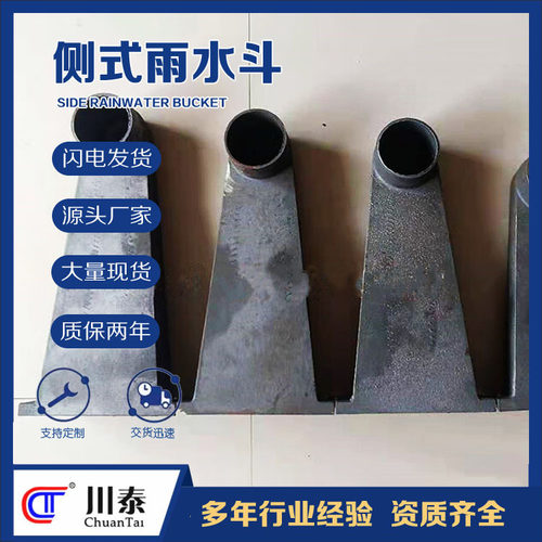 侧排雨水斗侧入式楼房雨水排水斗屋面侧排落水弯头铸铁侧排雨水斗
