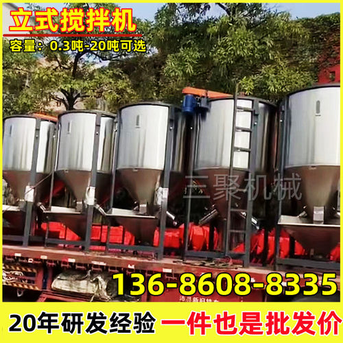 2吨立式搅拌机 塑料颗粒不锈钢混料机大立式拌料桶2000型陕西安康