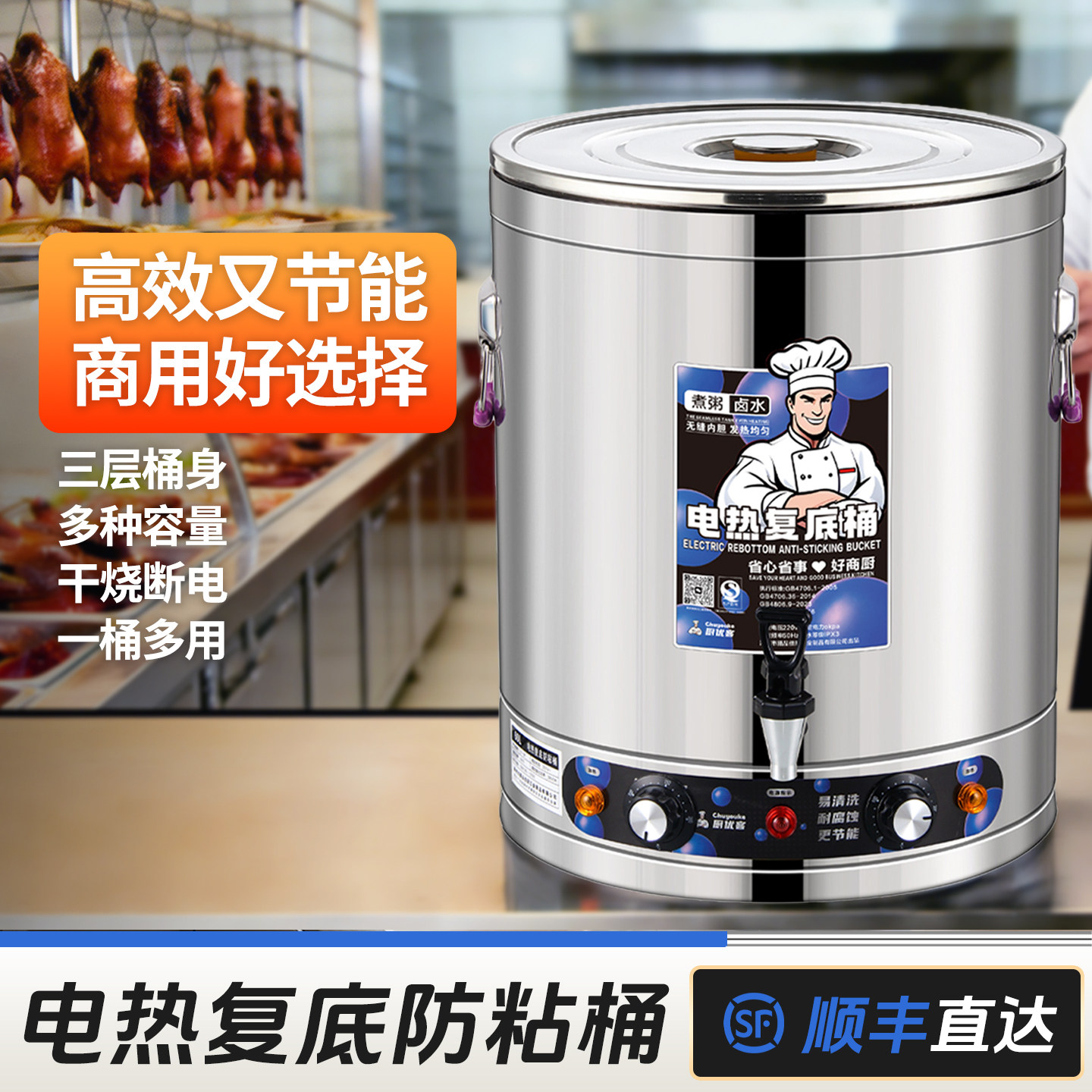 厨优客商用煮肉桶电加热保温一体桶不锈钢电热卤肉桶大容量开水桶
