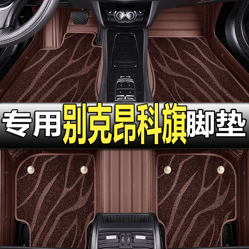 适用于别克昂科旗脚垫7座6座原厂装绣标艾维亚全包围真皮汽车专用
