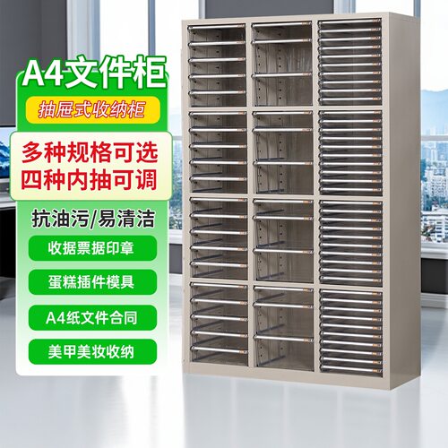 A4文件柜抽屉式烘焙收纳柜办公室资料柜带锁铁皮柜多层样品柜