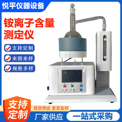LA39701铵离子含量测定仪水泥行业铵离子测定仪加热功率可调时间