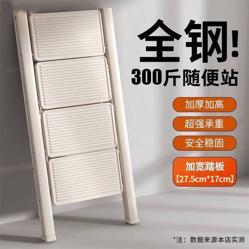 奶油梯子家用折叠伸缩加厚人字梯室内多功能楼梯步小梯凳轻垒德株