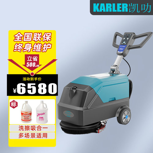 凯叻手推式洗地机商用工厂车间仓库油漆水泥地超市停车场用拖地机