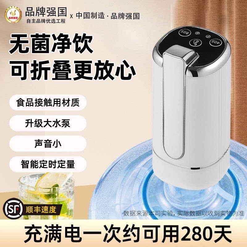 顺丰极速达】可折叠桶装水抽水器