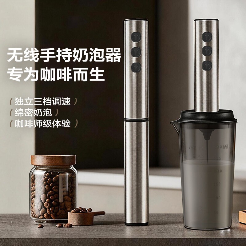 【顺丰次日达】三档咖啡打泡器