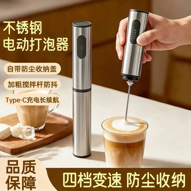 电动咖啡打泡器搅拌棒手持牛奶泡打发器抹茶咖啡搅拌器打泡沫神器
