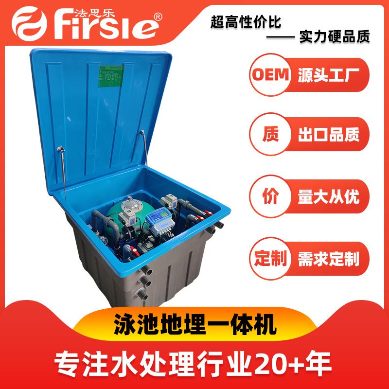 游泳池地埋式一体机景观池循环过滤设备水处理砂缸过滤器专用鱼池