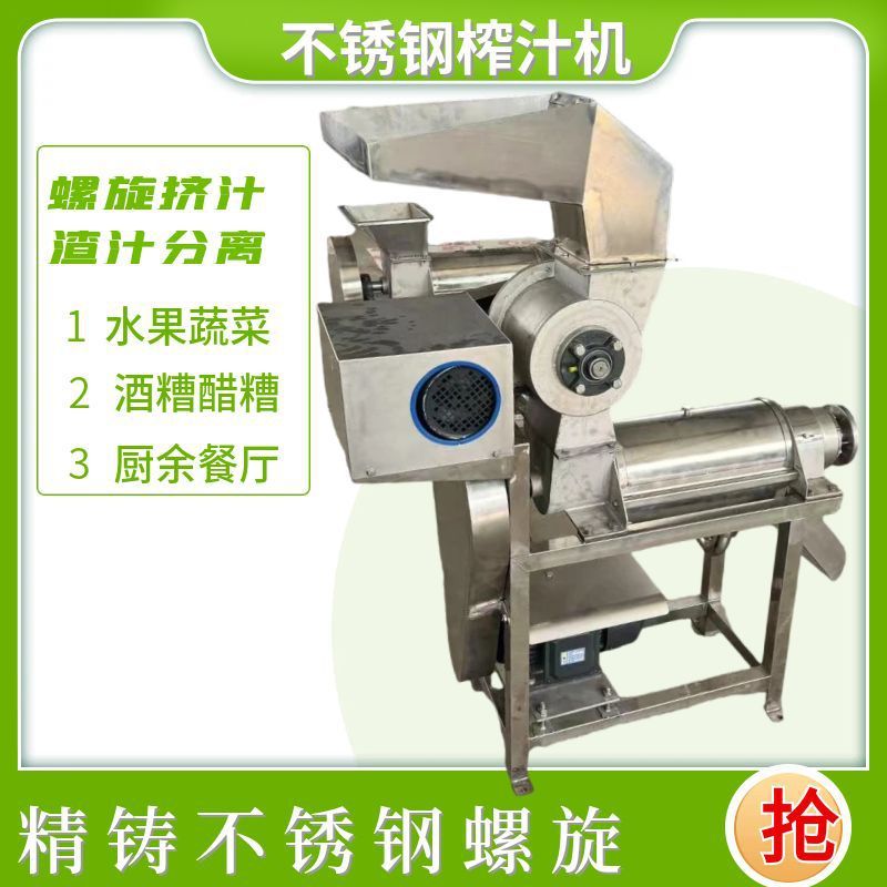 大型工业黄桃榨汁机 商用水果水蜜桃杨桃去核压汁机供应厂家图片