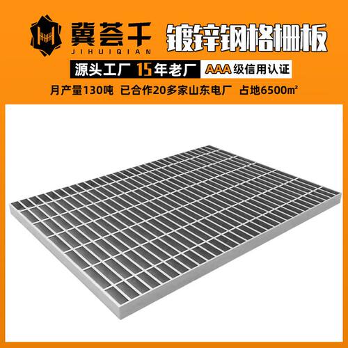 不锈钢平台楼梯踏步钢格板格栅板钢格栅排水沟盖板热镀锌格栅厂家