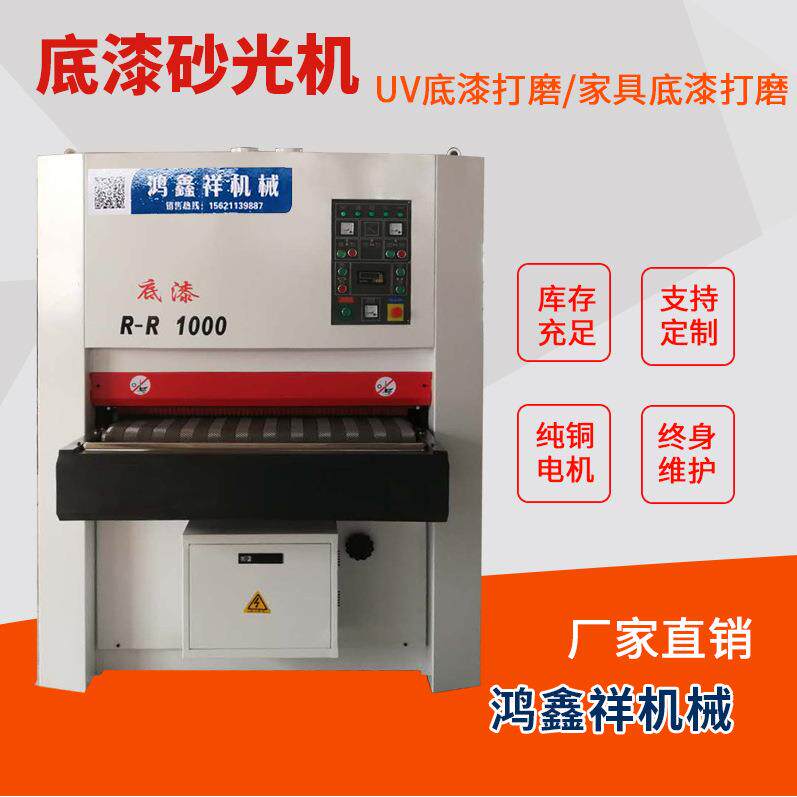 自动异形底漆砂光机 木工机械底漆打磨机砂光机 UV宽带底漆砂光机