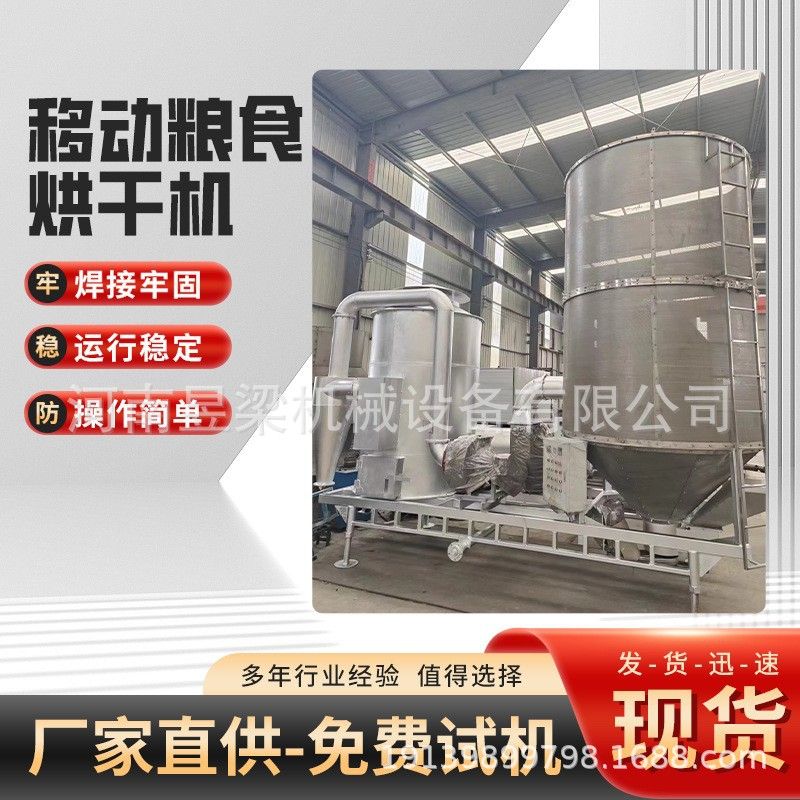 河北玉米苞谷干燥机脱水设备 小型家用移动粮食烘干机厂家直供