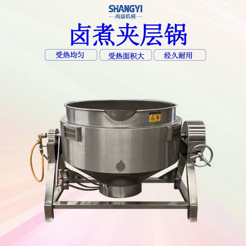 大型食品厂卤煮锅五香鹌鹑蛋卤煮锅乡巴佬鸡蛋卤煮夹层锅商用