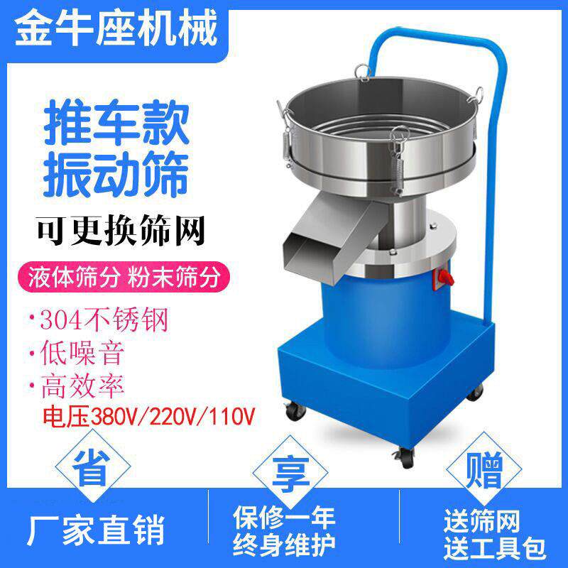 震动筛粉机喷涂料粉末筛分机小型不锈钢豆浆过滤机电动振动筛机