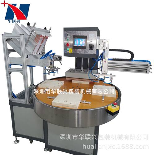 全自动吸塑包装机自动下料机四工位圆盘泡罩包装机泡壳包装封口