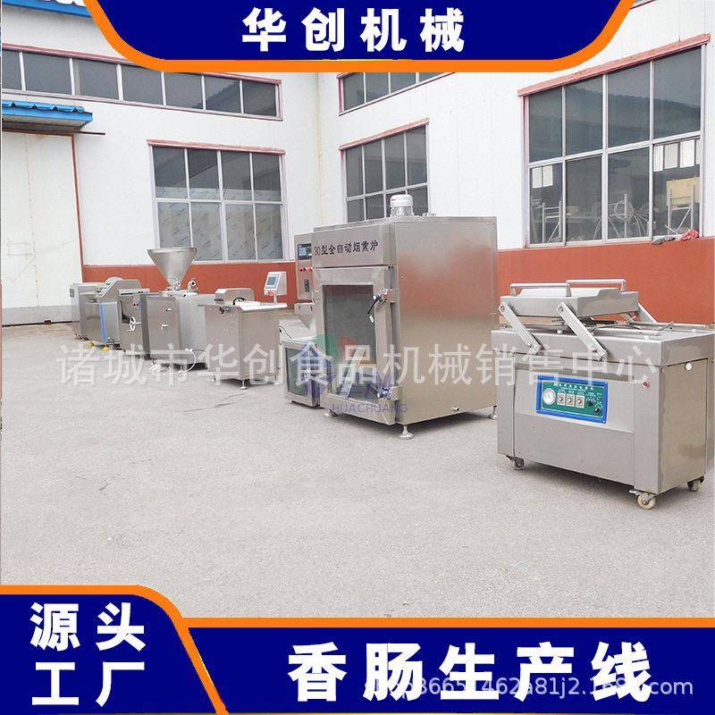 定制全套红肠加工生产线 台湾烤肠加工设备 香肠加工成套设备