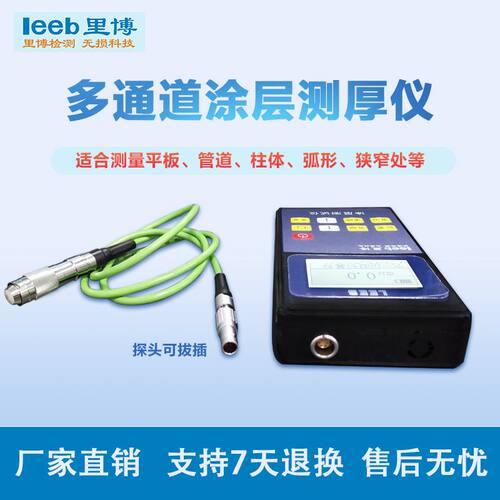 里博leeb221精度高涂镀层测厚仪油漆氧化膜铝基涡流测厚仪
