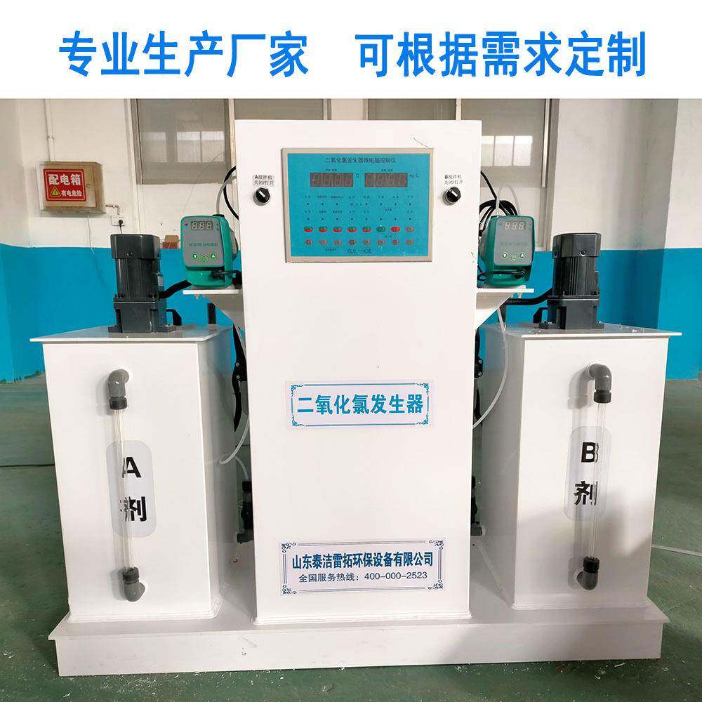 化学法ab剂二氧化氯发生器 净水设备 医院污水处理设备饮用水消毒