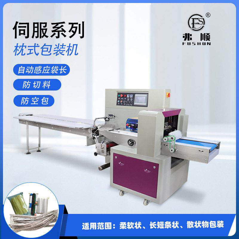 厂家直供全自动玩具枕式包装机 塑料积木装袋机 塑胶配件打包机