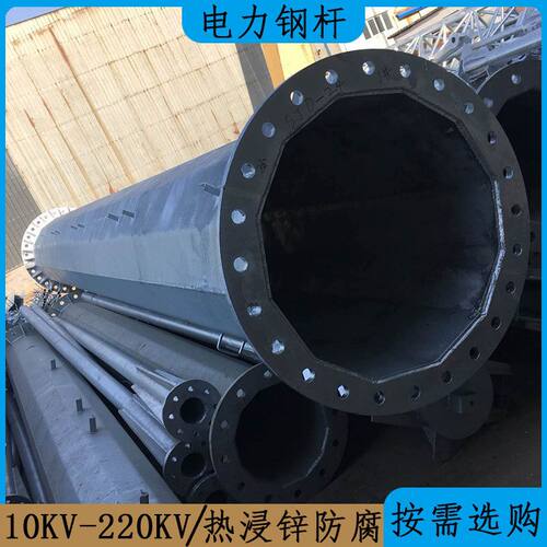 供应10KV高压架线电力钢管杆 四回路输电钢杆价格 法兰盘连接管塔
