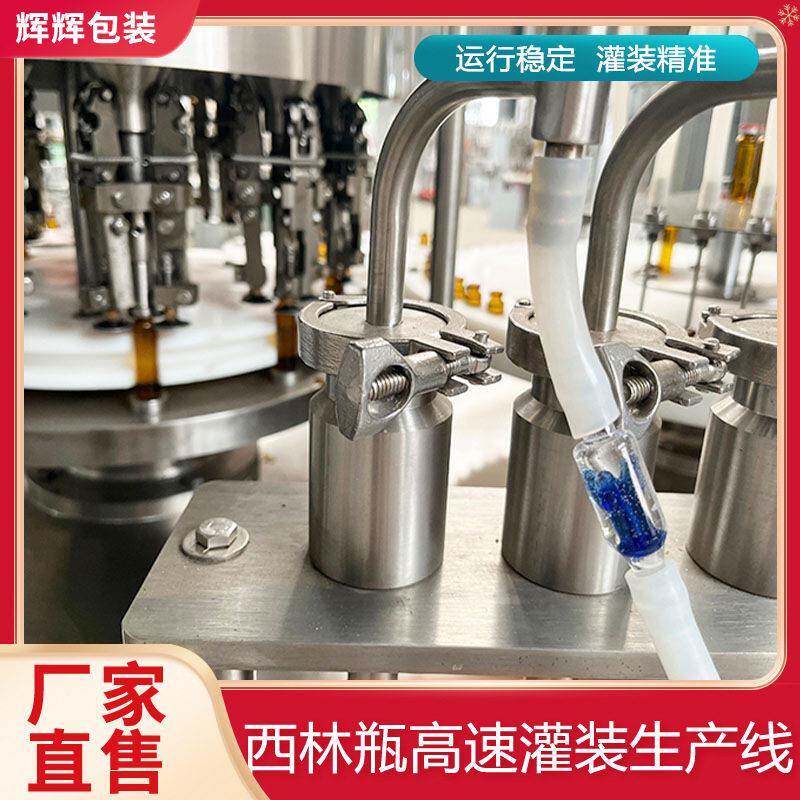 西林指甲油灌装生产线  全自动速口服液酵素液联动线灌装机