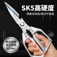 日本SK5不锈钢厨房剪刀家用多功能强力剪鸡鸭鹅骨头专用食物剪子
