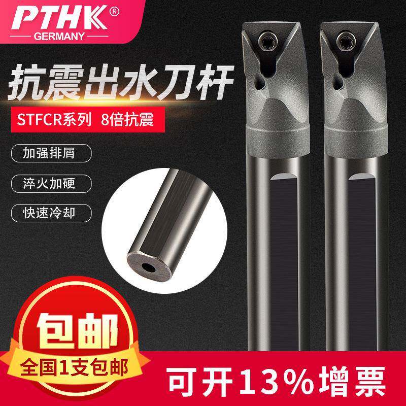 镗孔钨钢刀杆E12QSTFCR11出水抗震车刀91度机夹内孔数控车床刀具