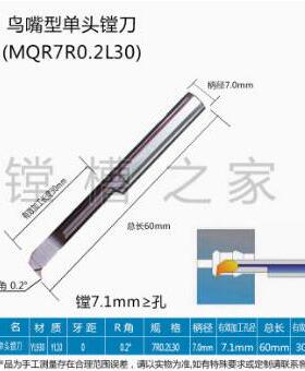 数控刀具MQR4R0.2L10MXR4567R0.2L10152215220整