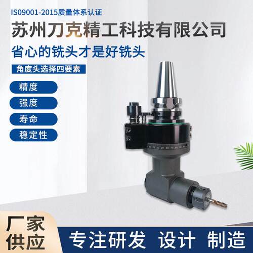 BT40-ER25L铣头轻型侧铣头侧铣头强度型厂家直供