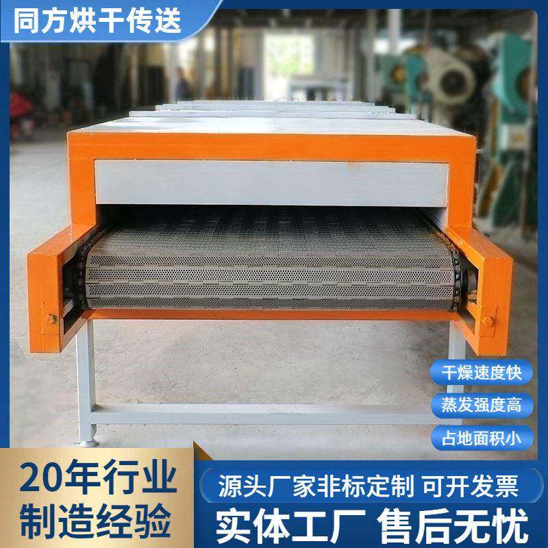 灯具五金工业热风烘干机小型带式彩灯烘干机全自动网带干燥设备