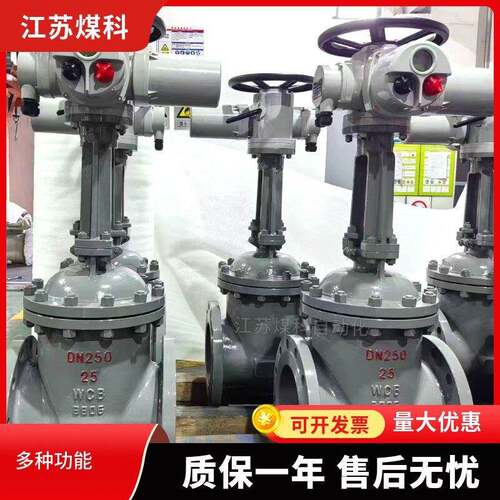 大口径DN400耐温蒸汽z941h-40c电动闸阀智能一体化控制