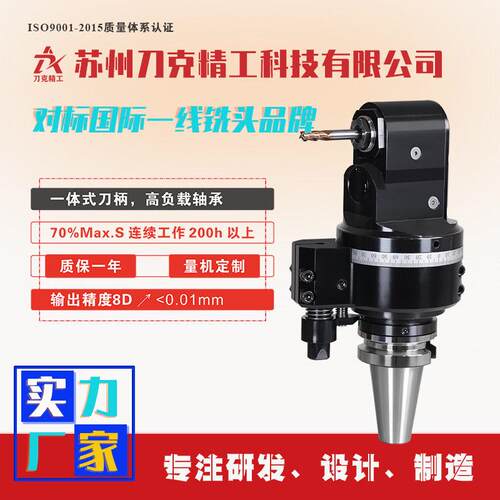 BT40-ER20MS铣头CNC角度头90度内缩侧铣头厂家