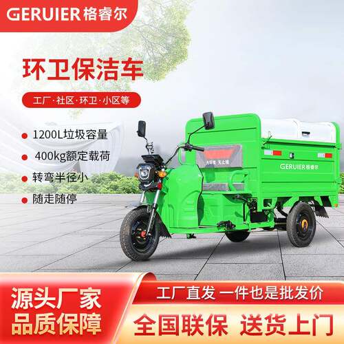 GL1200BC多功能三轮驾驶式垃圾清运转运车不锈钢桶身大功率电机