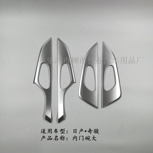 适用于奇骏内门碗 内拉手 AB电线扎带/束线带
