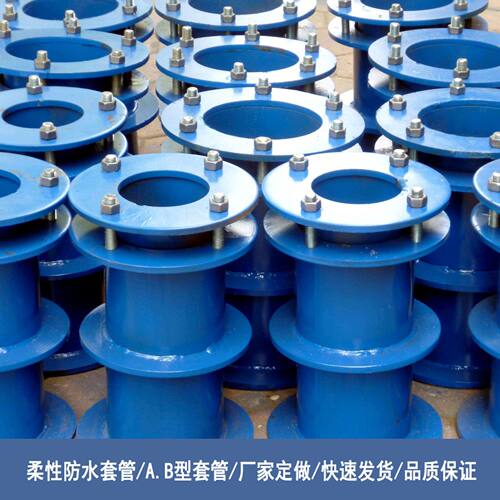 高新区柔性防水套管 AB型防水套管刚性预埋管穿墙预埋管批发