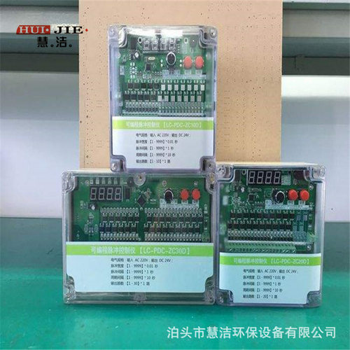 防爆脉冲控制仪可编程脉冲控制仪器无触点电路板PLC除尘器电控柜