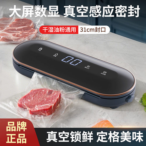 全自动真空封口机干湿两用保鲜